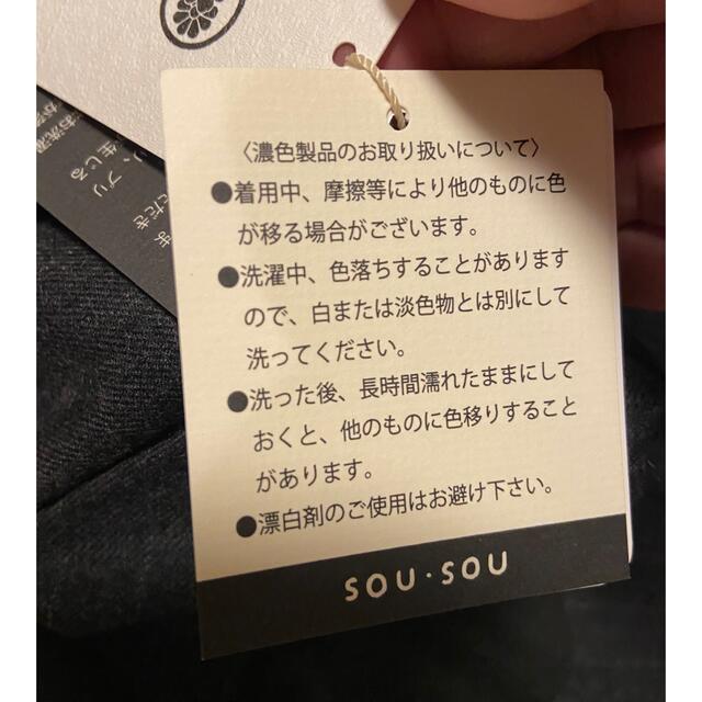 SOU・SOU(ソウソウ)のsousou 富士　XL ユニセックス レディースのパンツ(サルエルパンツ)の商品写真