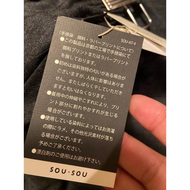 SOU・SOU(ソウソウ)のsousou 富士　XL ユニセックス レディースのパンツ(サルエルパンツ)の商品写真