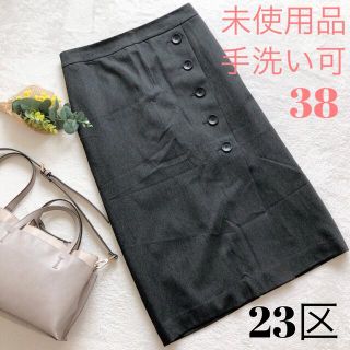 ニジュウサンク(23区)の【未使用品・洗える】23区 グレー ミモレ丈 ロングスカート OL 通勤 38(ロングスカート)