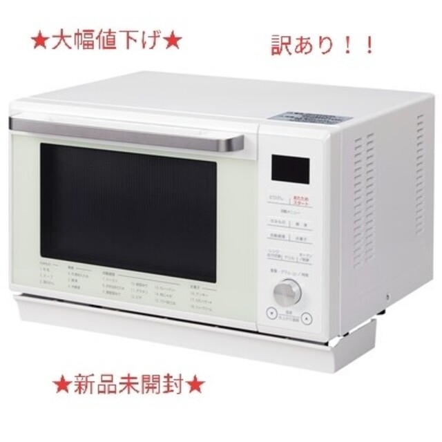 【週末特価品】※最終値下げ　ニトリ　オーブンレンジ　2019　ET-626A