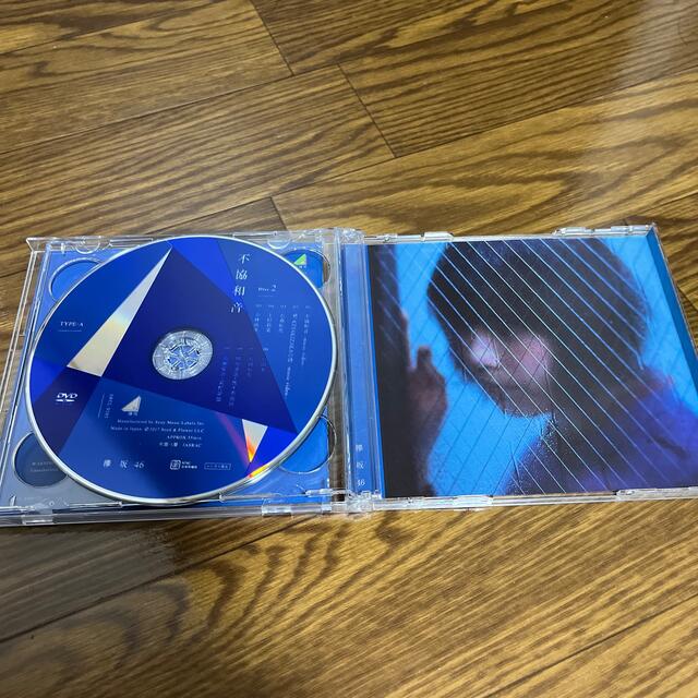 欅坂46(けやき坂46)(ケヤキザカフォーティーシックス)の不協和音（TYPE-A） エンタメ/ホビーのCD(ポップス/ロック(邦楽))の商品写真