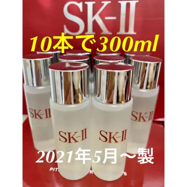 リニューアル 10本で300ml SK-II エスケーツー トリートメント