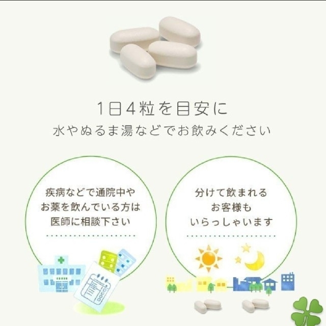 大塚製薬(オオツカセイヤク)の大塚製薬 エクエル 30日分 120粒 コスメ/美容のボディケア(その他)の商品写真