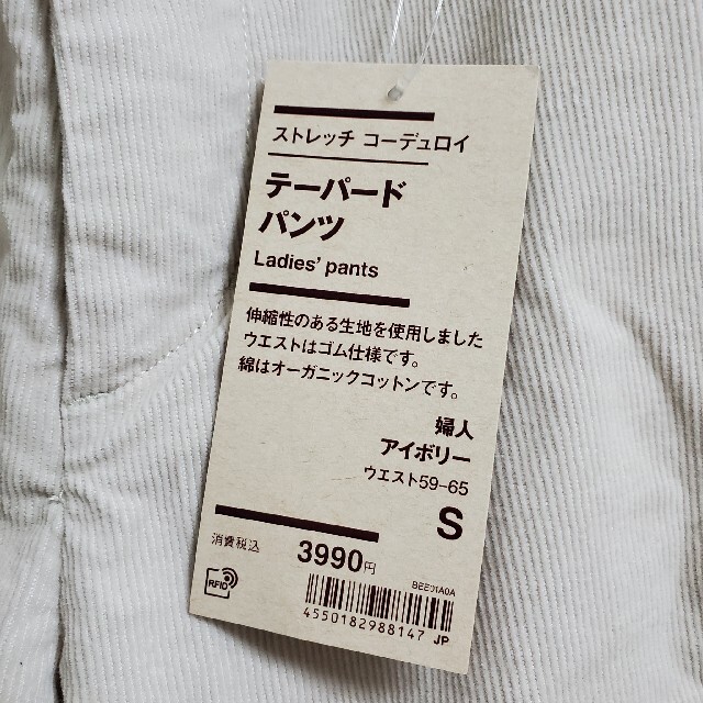 MUJI (無印良品)(ムジルシリョウヒン)の【無印良品】テーパードパンツ レディースのパンツ(カジュアルパンツ)の商品写真