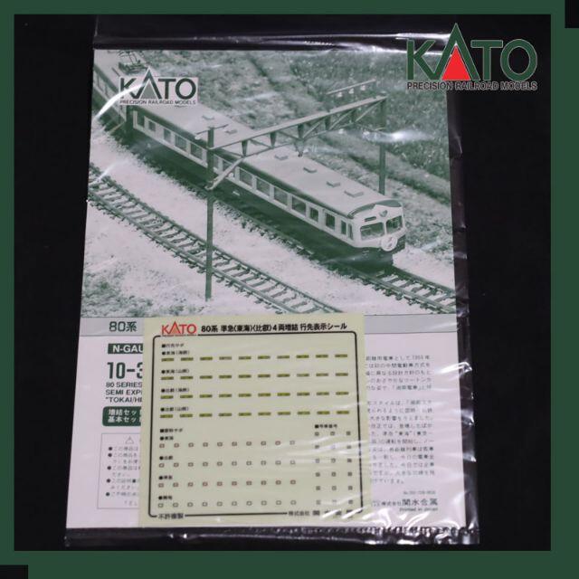 KATO【Nゲージ】80系準急”東海/比叡”増結セット　10-380