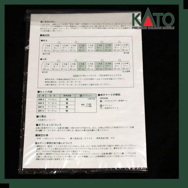 KATO【Nゲージ】80系準急”東海/比叡”増結セット　10-380