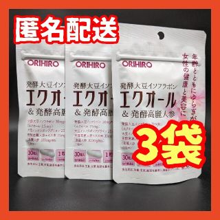 オリヒロ(ORIHIRO)の【新品未開封】エクオール ＆ 発酵高麗人参　30粒×3袋です。(その他)