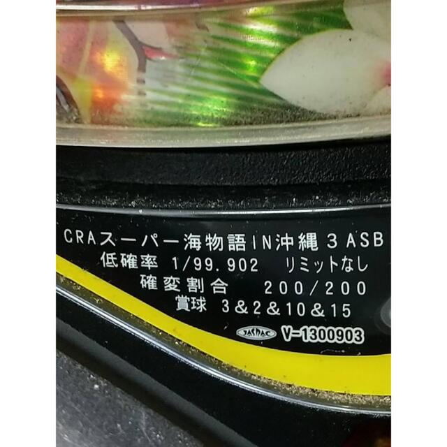 ません ꙳☆*゜CRAスーパー海物語IN沖縄3ASB by リニューアル中~ ません ꙳☆*゜CRAスーパー海物語IN沖縄3ASB by リニューアル中~