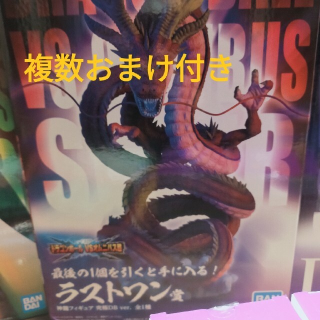 豪華で新しい 一番くじ ドラゴンボール ラストワン賞 神龍 オムニバス キャラクターグッズ