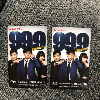 アラシ(嵐)の【最安値】99.9 刑事専門弁護士 the Movie ムビチケ　未使用　2枚(邦画)