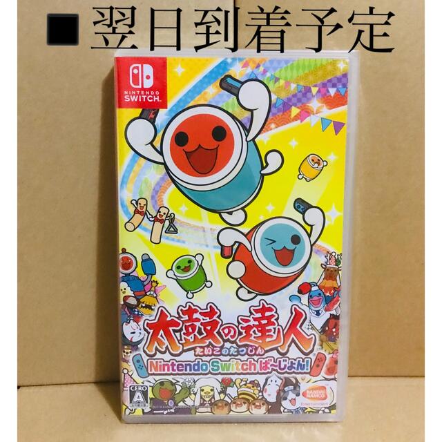 ◾️新品未開封   太鼓の達人 Nintendo Switchば～じょん!