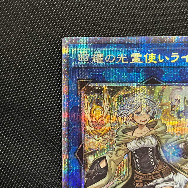 遊戯王　照耀の光霊使いライナ　プリズマティックシークレットレア　美品