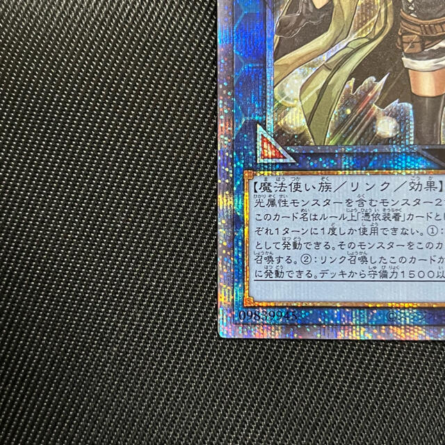 遊戯王　照耀の光霊使いライナ　プリズマティックシークレットレア　美品