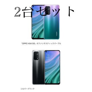 ギャラクシー(Galaxy)のGALAXY OPPO A54 (スマートフォン本体)