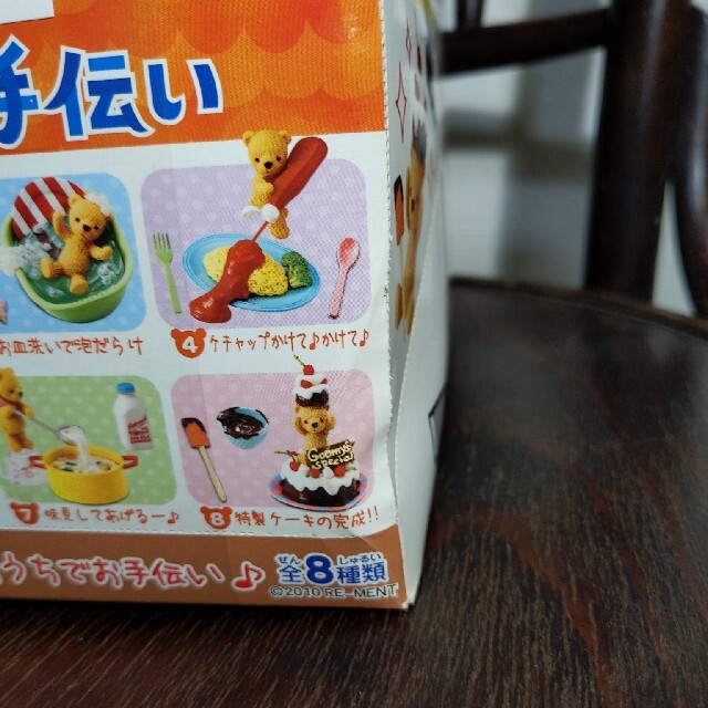 リーメント ぷちサンプルシリーズ テディがお手伝いの通販 by リーメント ぷちサンプルシリーズ テディがお手伝いの通販 by
