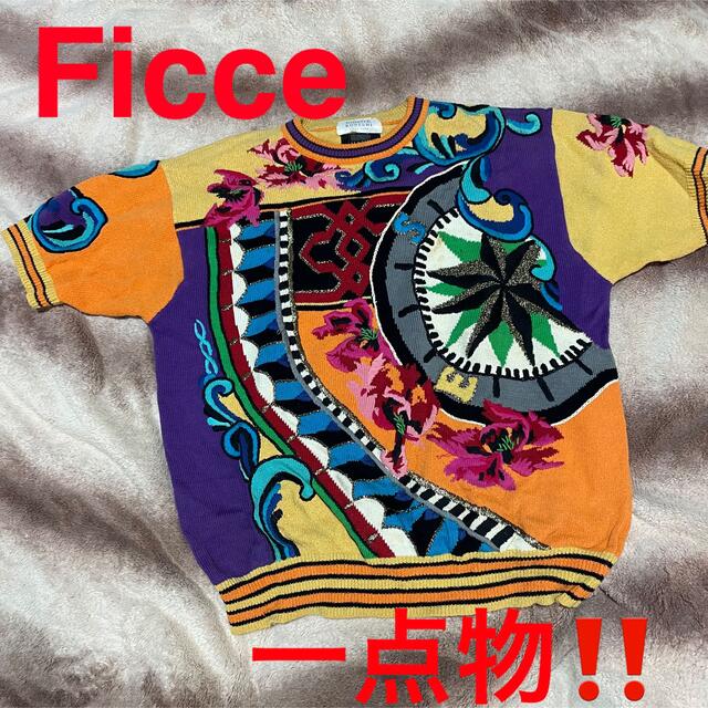 Ficce フィッチェ ヨシユキコニシ 一点物 手編み ニット 昭和レトロニット/セーター