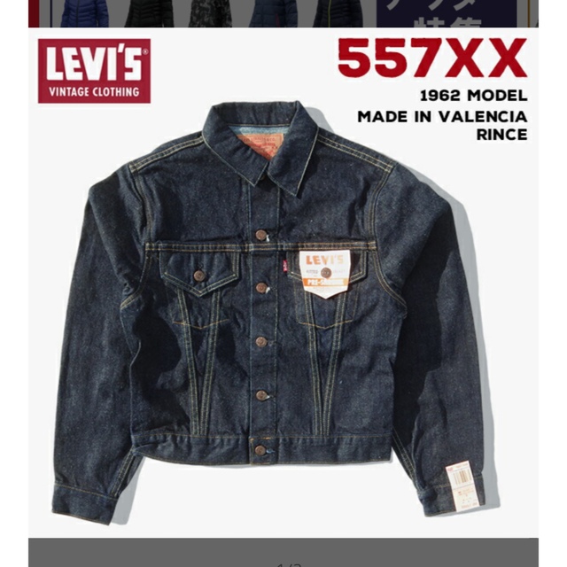 Levi's  リーバイス ジージャン　557 メンズのジャケット/アウター(Gジャン/デニムジャケット)の商品写真