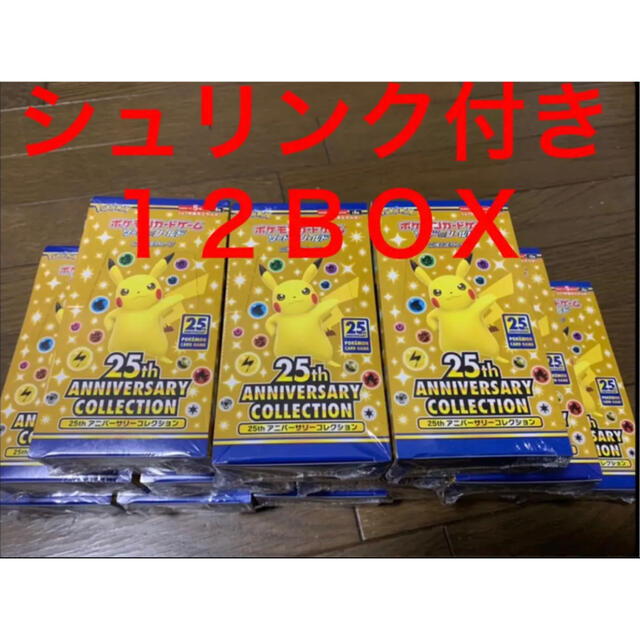 25th anniversary Collection 12box