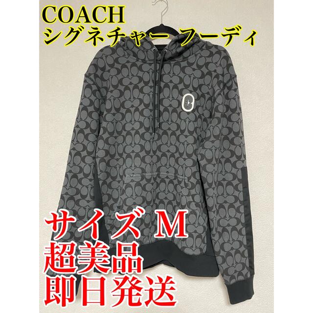 COACH シグネチャー ロゴ フーディ 極美品 Mサイズ - パーカー