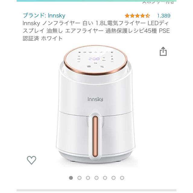 Innsky ノンフライヤー