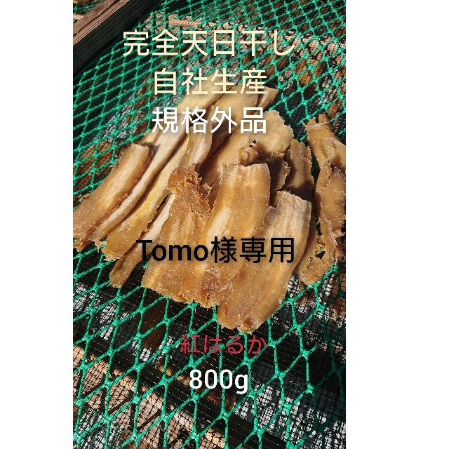 Tomo様専用の通販 by 平壱屋｜ラクマ