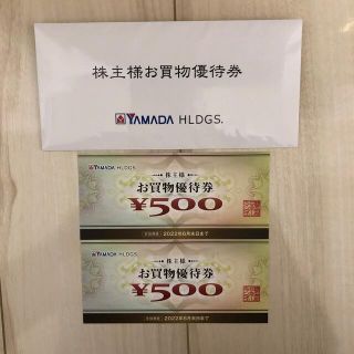 ヤマダ電機　株主優待券　1000円分(ショッピング)