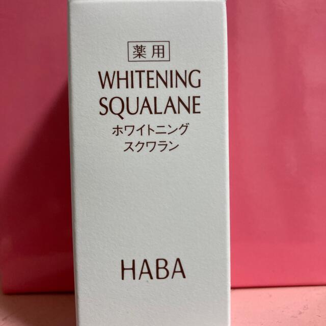 HABA(ハーバー)のハーバー 薬用ホワイトニングスクワラン(30ml) コスメ/美容のスキンケア/基礎化粧品(美容液)の商品写真