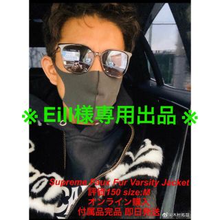 シュプリーム(Supreme)の※ Eill様専用出品 ※(スタジャン)