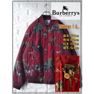 バーバリー(BURBERRY)の【激レア】ビンテージ Burberrys バーバリーズ ブルゾン　SS2425(フライトジャケット)