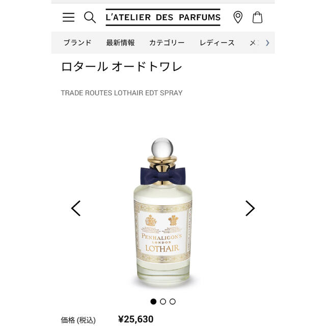 Penhaligon's - ペンハリガン ロタール オードトワレ100mlの通販 by