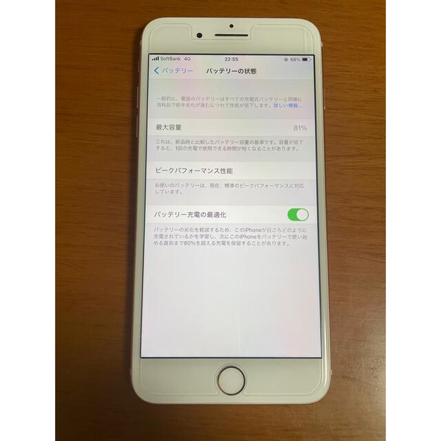 美品 iphone8plus 64GB ピンクゴールド 【別倉庫からの配送