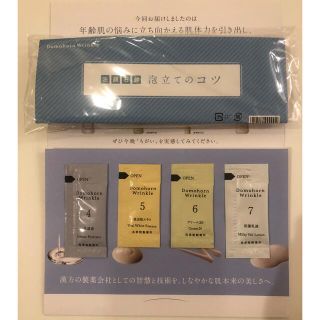 サイシュンカンセイヤクショ(再春館製薬所)のドモホルンリンクル お試しセット＆洗顔ネット(その他)