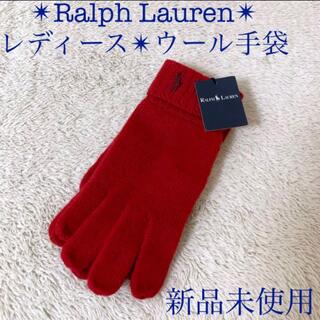 ラルフローレン(Ralph Lauren)のRalph Lauren 新品ラルフローレンレディースウール手袋グローブ赤レッド(手袋)