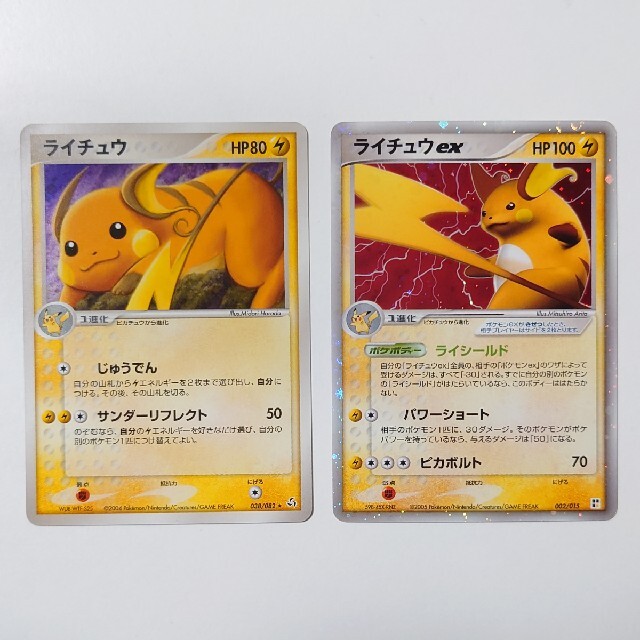 ポケモン - ポケモンカード ライチュウ ライチュウexの通販 by The