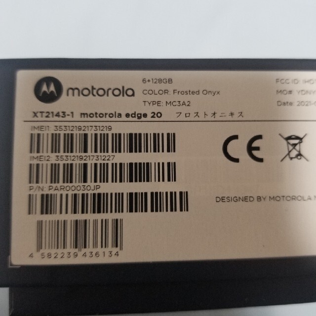 Motorola(モトローラ)のMotorola edge 20 国内版 SIMフリー 新品未使用 スマホ/家電/カメラのスマートフォン/携帯電話(スマートフォン本体)の商品写真