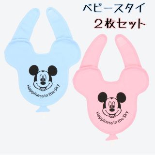 ディズニー(Disney)の★ディズニーランド ミッキーバルーンシリーズ ベビースタイ ２枚セット★新品(ベビースタイ/よだれかけ)