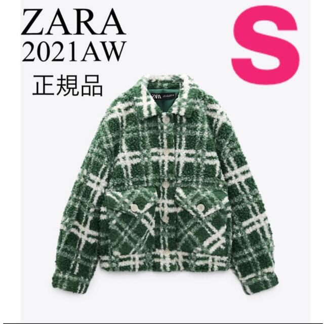 ZARA - 【完売/新品】ZARA チェックボアジャケット Sの通販 by ZARA - 【完売/新品】ZARA チェックボアジャケット Sの通販 by