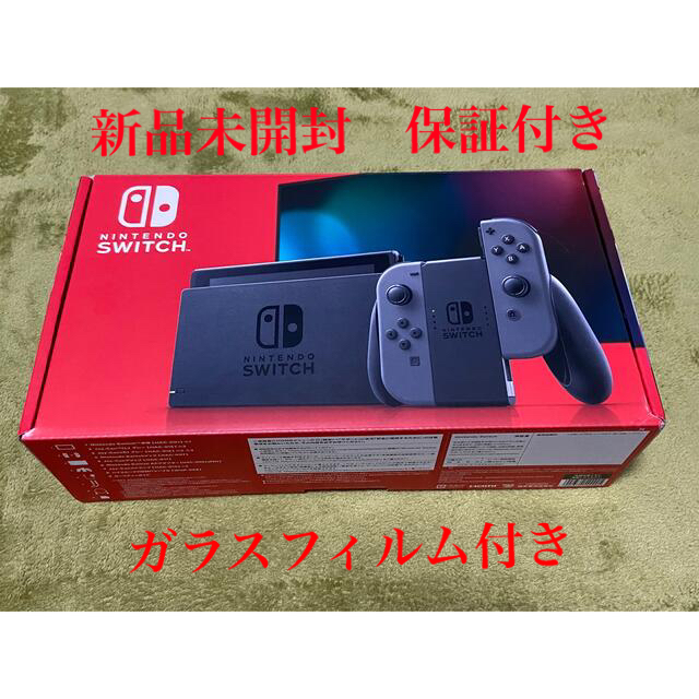 出産祝い Nintendo グレー 新品未開封 保証付き Switch - Switch 家庭