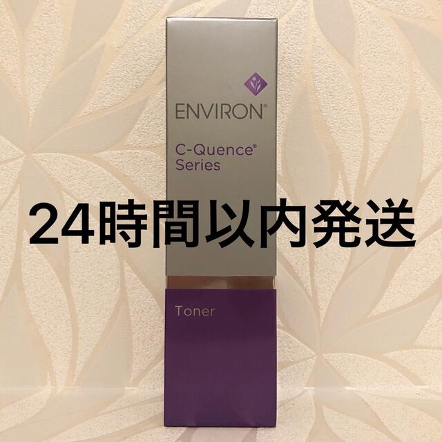 エンビロン ENVIRON C－クエンストーナー 130ml | imt.gov.zw