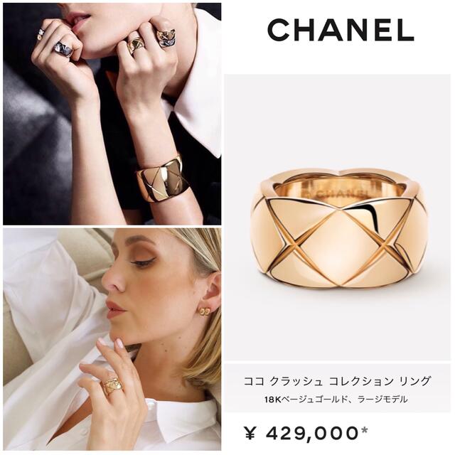 CHANEL(シャネル)の【新同美品】シャネル⭐️CHANEL 正規購入 ココクラッシュ 13号  レディースのアクセサリー(リング(指輪))の商品写真