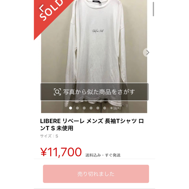 完売品❗️LIBERE リベーレ CURSIVE LONG SLEEVE ロンT