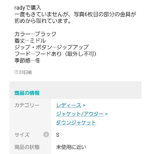 Rady(レディー)の💟maru💟様　専用　ーダウンジャケット レディースのジャケット/アウター(ダウンジャケット)の商品写真