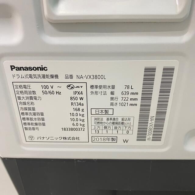 Panasonic(パナソニック)のパナソニックドラム式洗濯機　2018年製　NA-VX3800L 10/6.0kg スマホ/家電/カメラの生活家電(洗濯機)の商品写真