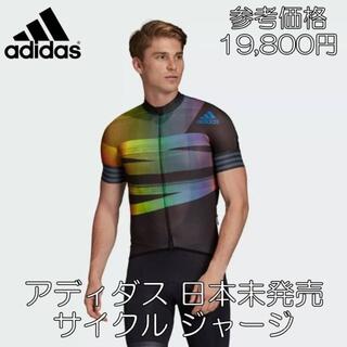 アディダス(adidas)の【日本未発売】アディダス ロードバイク サイクル ジャージ メンズM(ウエア)