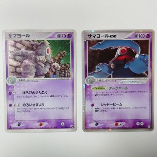 ポケモン(ポケモン)のポケモンカード サマヨール サマヨールex(シングルカード)