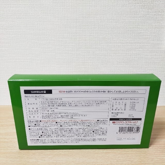 【新品】新日本製薬 Wの健康青汁 2箱