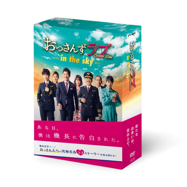 買取オンライン おっさんずラブ In The Sky Dvd Box 日本廉価 Mnbhaven Com