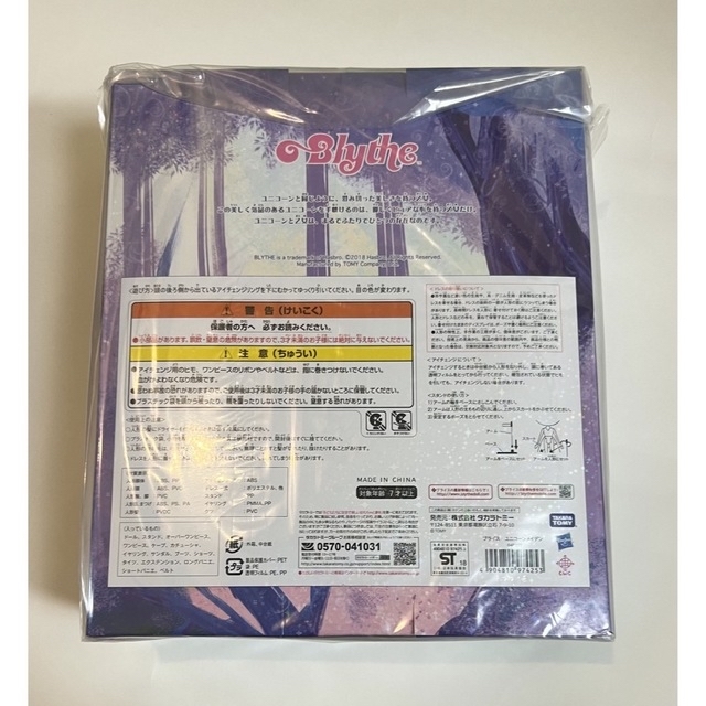 ネオブライス ユニコーンメイデン 未開封 | medcezirtattoo.com