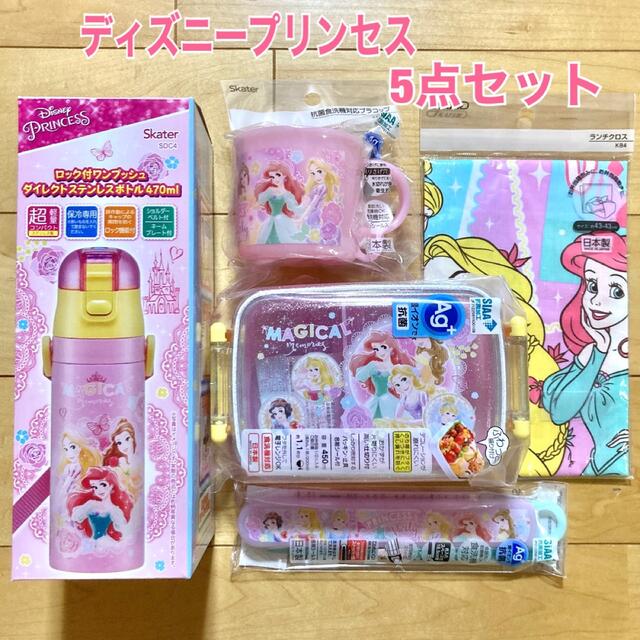 Disney ディズニー プリンセス お弁当箱 水筒 ランチセット コップ ランチクロスの通販 By Momota S Shop ディズニーならラクマ