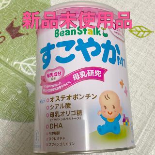 ユキジルシメグミルク(雪印メグミルク)のすこやかＭ1 👶 粉ミルク 【おまけ付き】(その他)